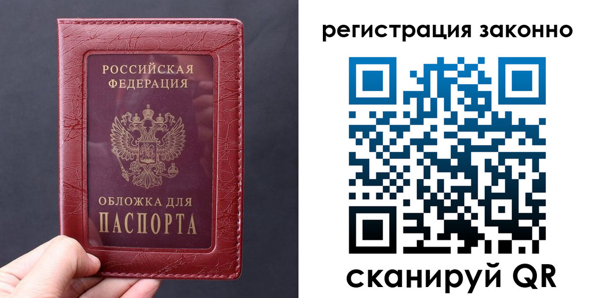 временная регистрация для всех в Волоколамске