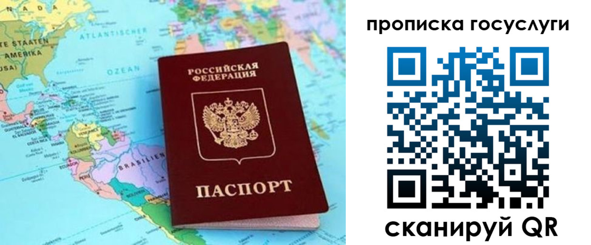 где прописаться в Волоколамске
