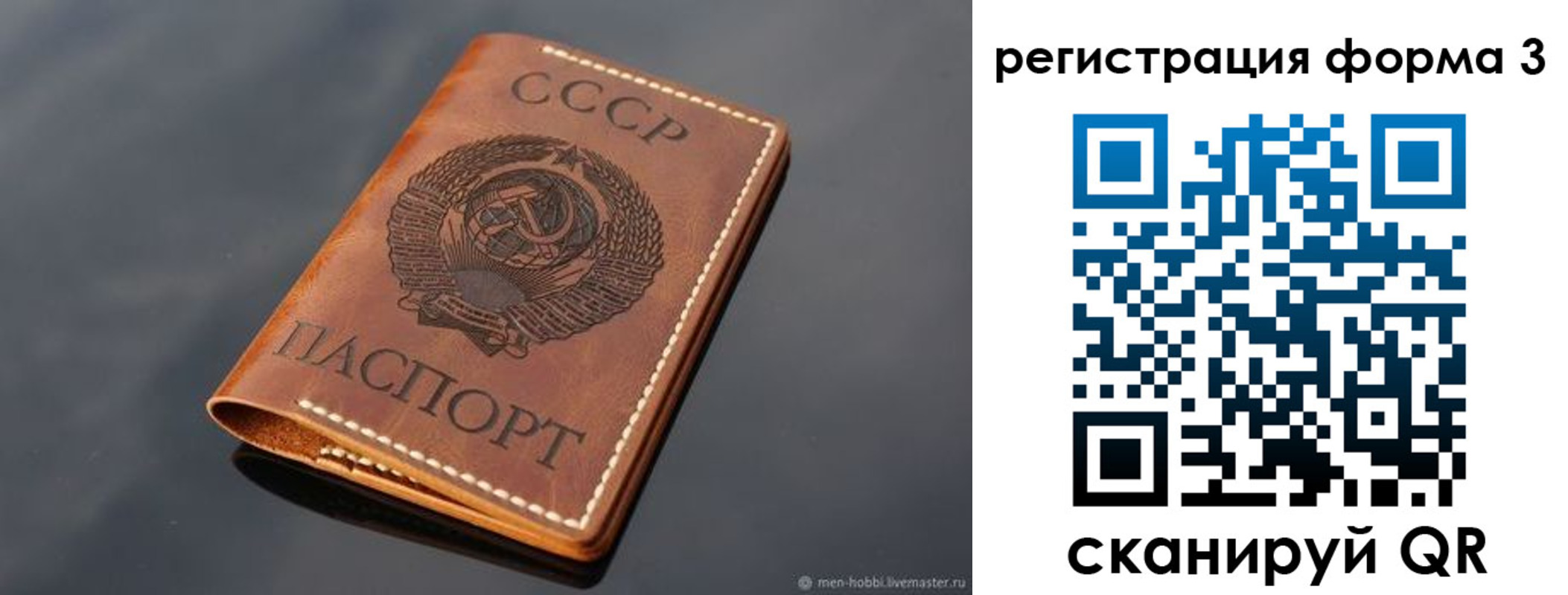 временная регистрация в Волоколамске