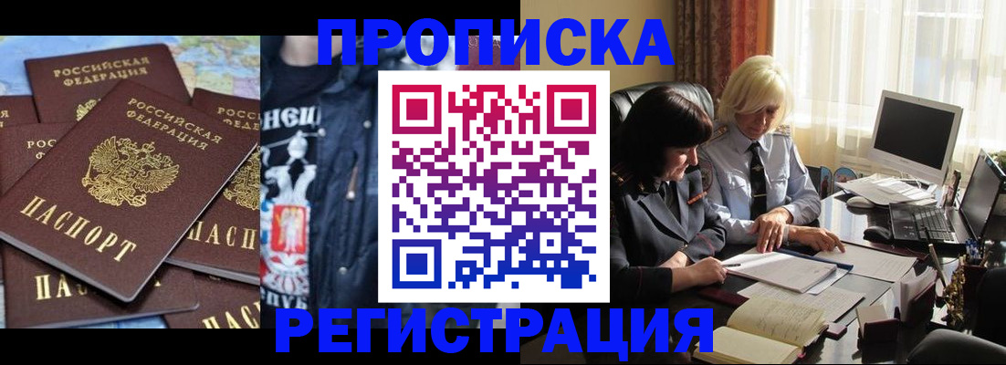 временная регистрация в квартире в Волоколамске