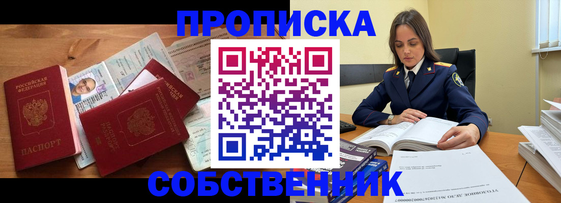 временная регистрация поиск в Волоколамске