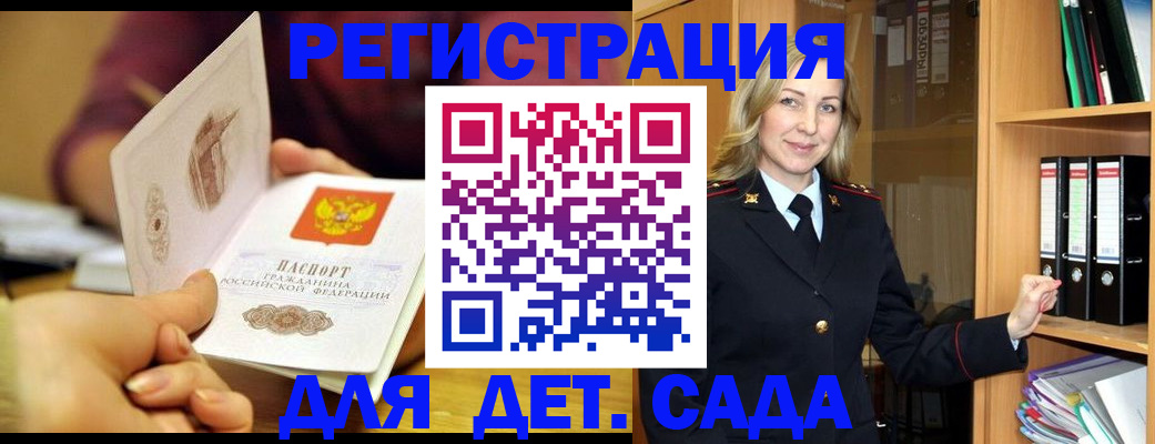 временная регистрация поиск в Волоколамске