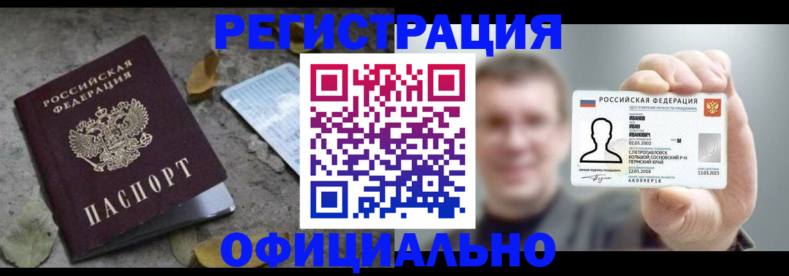 прописка в квартире в Волоколамске