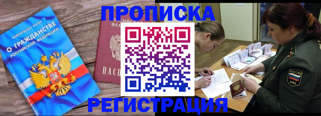 прописка поиск в Волоколамске