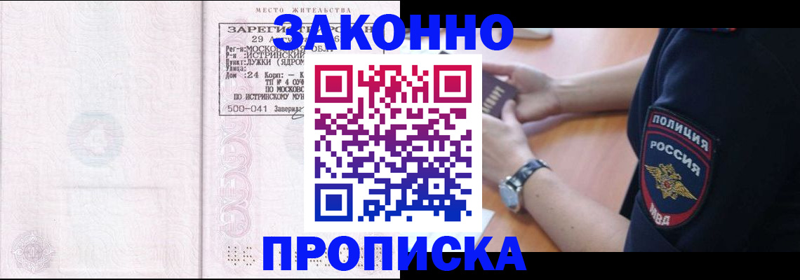 временная регистрация надежно в Волоколамске