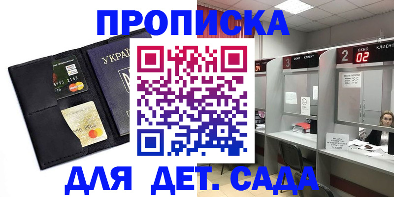 прописка от собственника в Волоколамске