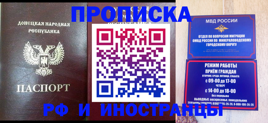 временная регистрация для всех в Волоколамске